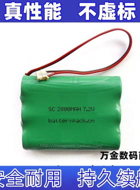 电子吊秤专用电池 SC 2800MAH 7.2V 适用于郑州恒科吊秤地磅等