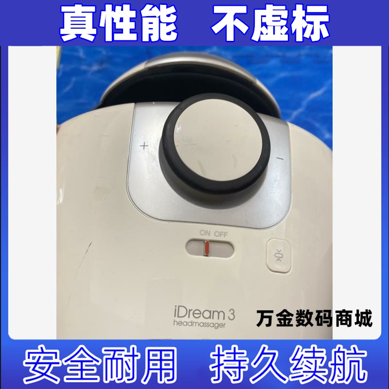 适用倍轻松iDream3头部按