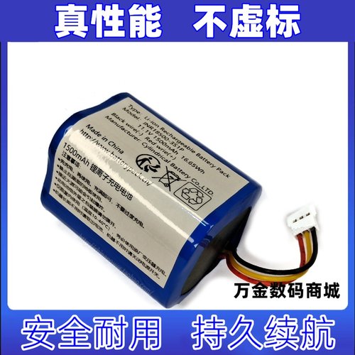 适用ICR18500 11.1V 1500mAh 16.65Wh 3线插头 可充电锂电池组