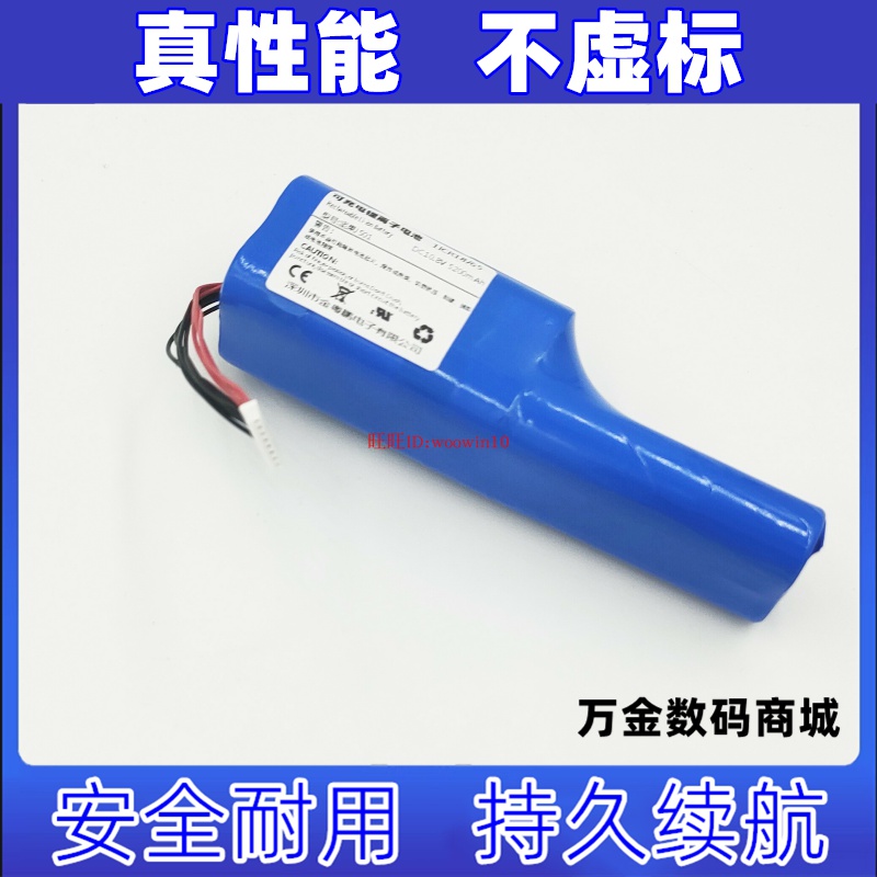 适用于JMGO 坚果投影仪 J50-4C0 坚果p3S 电池原装电板 大容量