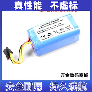 适用360扫地机C50 浦桑尼克alpaca plus系列吸尘擦拖一体机锂电池