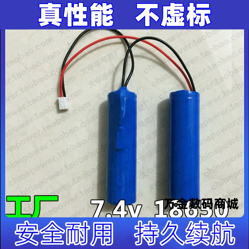 适用Q6 Q5 Q99 分体式7.4v2000mAh 9V戴乐歌郎爱歌锂离子电池原装