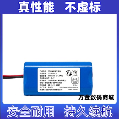 适用于得胜E260W扩音器锂离子电池TY18650-2S 2000mAh 14.8Wh原装