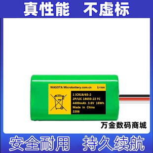 手特粒子计数器充电电池 HAND 18650 LIC 适用于