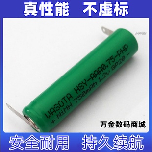 PHP NiMH 750mAh 适用WASOTA 带焊脚 AAA0.75 1.2v 7号电池 HSY
