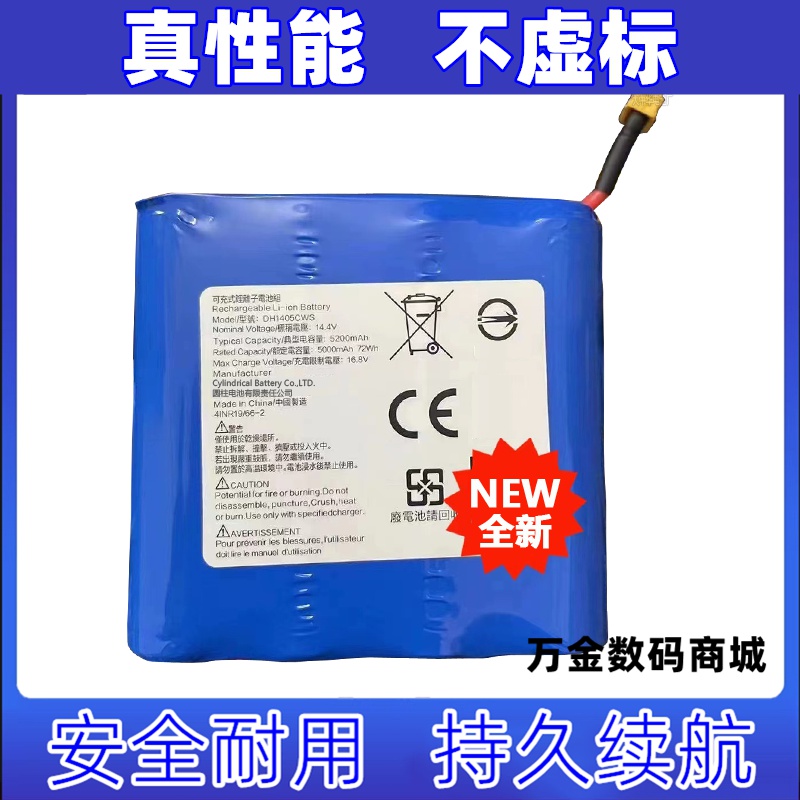 适用14.4V 可充式锂离子电池 5200mAh 电动工具用充电电池原装