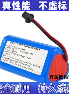 适用HIGHPOWER 3S1P 11.1V锂电池组  M26-YKS001 3节规格电池原装