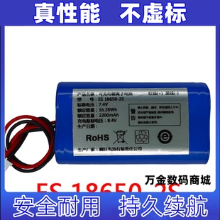 B39 2S1P原装 适用于美仕达Mini肩颈揉捏按摩器电池 18650