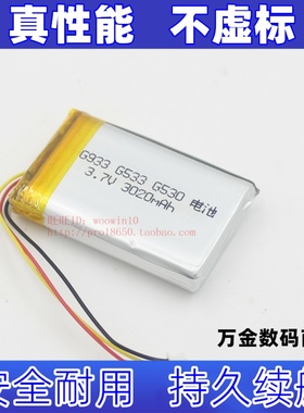 适用罗技 G533 G933 530蓝牙耳机533-000132无线耳机聚合物锂电池