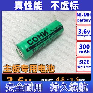 适用带焊脚平头1 3AA3.6v伏300mAh毫安5号NIMH镍氢可充电主板电池