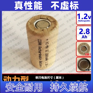 NIMH 直径22长度42mm动力型原装 2800mAh 1.2v 适用可充电电池
