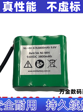 适用Ni-MH 67A3800mAh 9.6V 8x4/3A 4线插头 可充电电池组原装