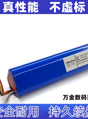 适用MERE 9 LBSD18650-6P 2550mAh 4线插头 25.2V电池组 3350原装