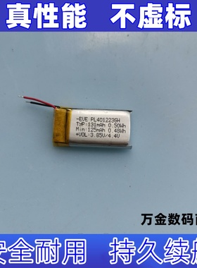 适用于小米XIAOMI MI Band 5手环4 5手表电池 131mAh PL401223GH