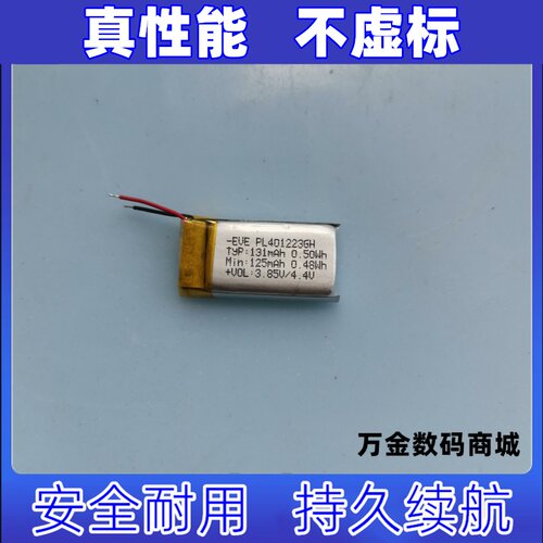适用于小米XIAOMI MI Band 5手环4 5手表电池 131mAh PL401223GH