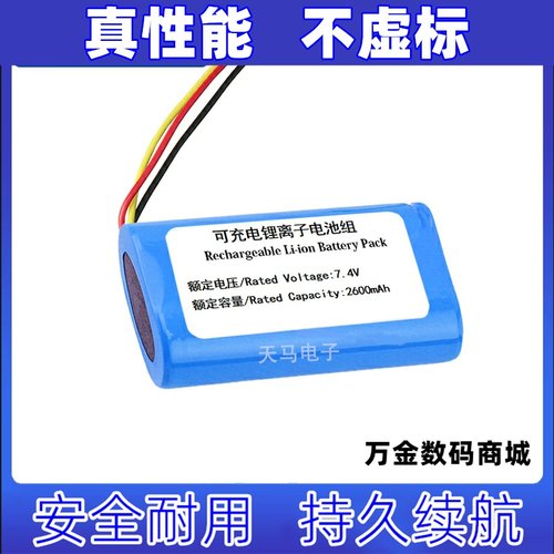 适用B&O Beoplay A1 P6无线蓝牙便携音箱7.4V C129D3 电池大容量