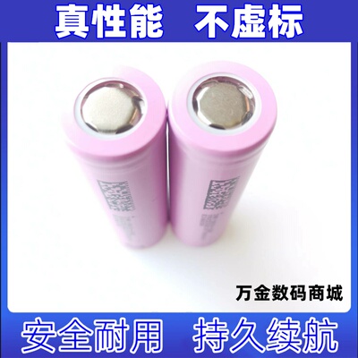 5C东磁18650动力电芯电池适用电动工具螺丝刀播放器等DIY焊接原装