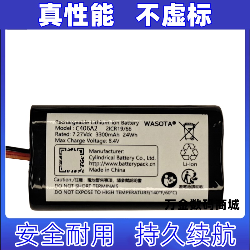 适用C406A2 7.27V 3300mAh 马歇尔Marshall EMBERTON 锂电池组