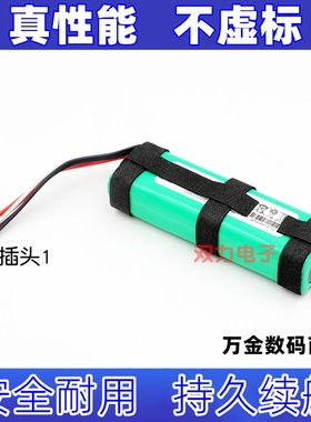 适用FOR JBL charge2+蓝牙音箱电池 3.7V GSP1029102 冲击波2音响