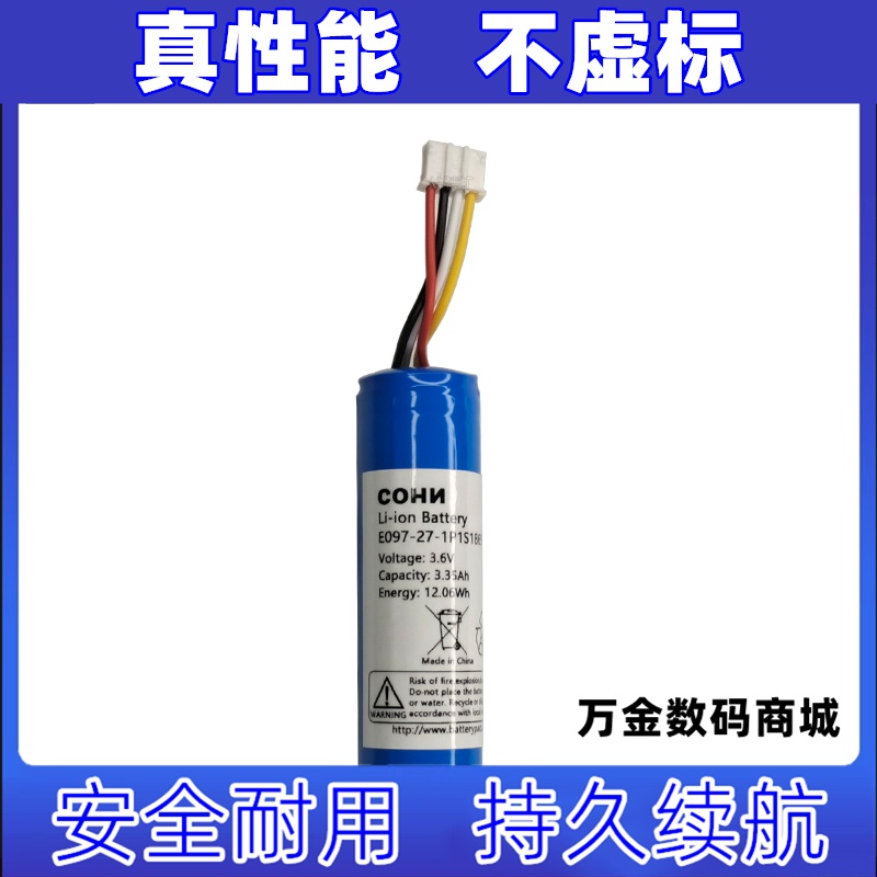 E097-27-1P1S18650 3.6v 3.35Ah适用部分 热像仪电池原装电板