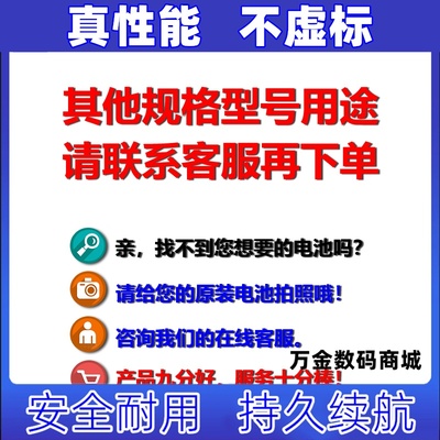 适用803040-2P 3.7V 2000mAh 可充电锂电池组原装电板 大容量