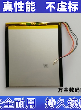 适用于台电Teclast P80X平板电脑电池3.7V 5600mAh原装 大容量