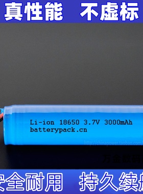 Li-ion 18650 3.7V 3000mAh 适用于SW2170泛光警示灯专用锂电池