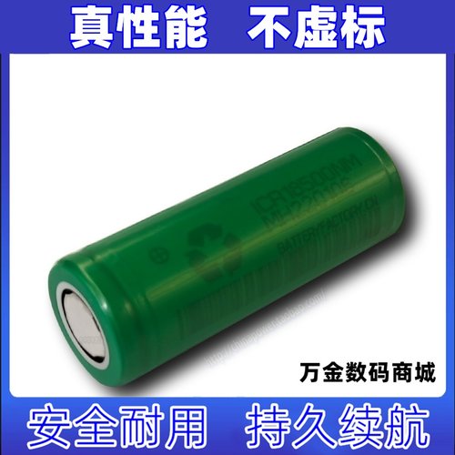 适用于咪宝无线话筒  Li-ion ICR18500NM MH60385 可充电锂电池