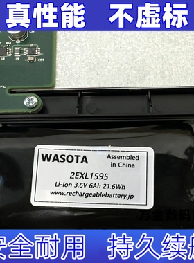 适用2EXL1595  3.6V 6Ah 21.6Wh WASOTA电池原装电板 大容量