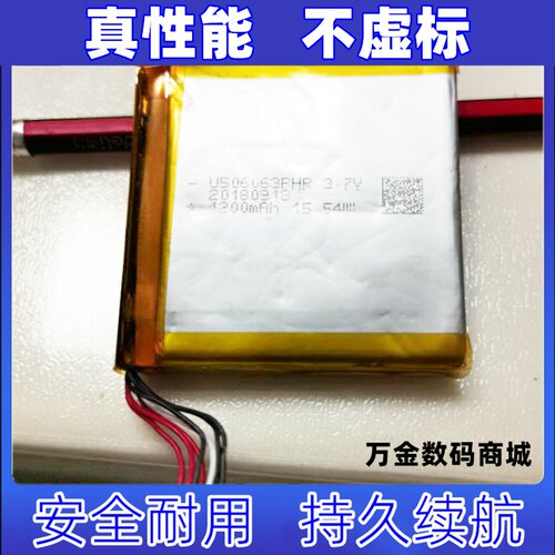 适用于 Lmix 乐曼 P12PLUS 便携掌上迷你小微型投影仪电池原装