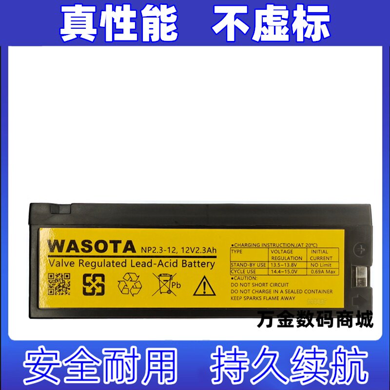 原装WASOTA NP2.3-12 12V2.3Ah电池 EPOCH 2300超声波探伤仪适用