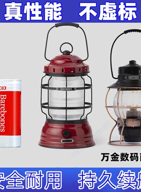 适用于 BAREBONES美国北邦铁路提灯可充电锂电池 2x18650 4400mAh