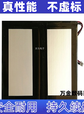 适用 酷比魔方 Alldocube i1101平板电池7.6V 5600mAh 升级容量