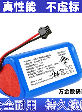 适用ICR18650-26J-3S1P 可充电式锂离子电池组 10.89v 2500mAh