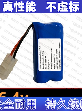 适用-HFC1865-2SF 6.4v 8.32Wh 1300mAh 可充电电池组原装电板