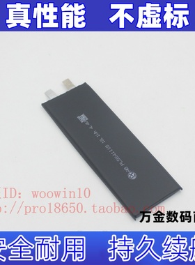 适用5641118聚合物锂电池 3.85v    4700mAh 3c原装电板 大容量