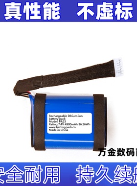 适用PA23 7.4V 4900mAh 36.26Wh  lithium-ion cell电池原装电板