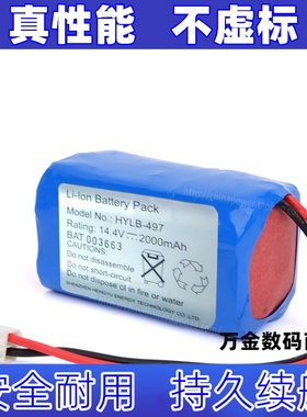 Li-ion Battery Pack 适用于 HYLB-497 14.4V 2000mAh 可充电电池
