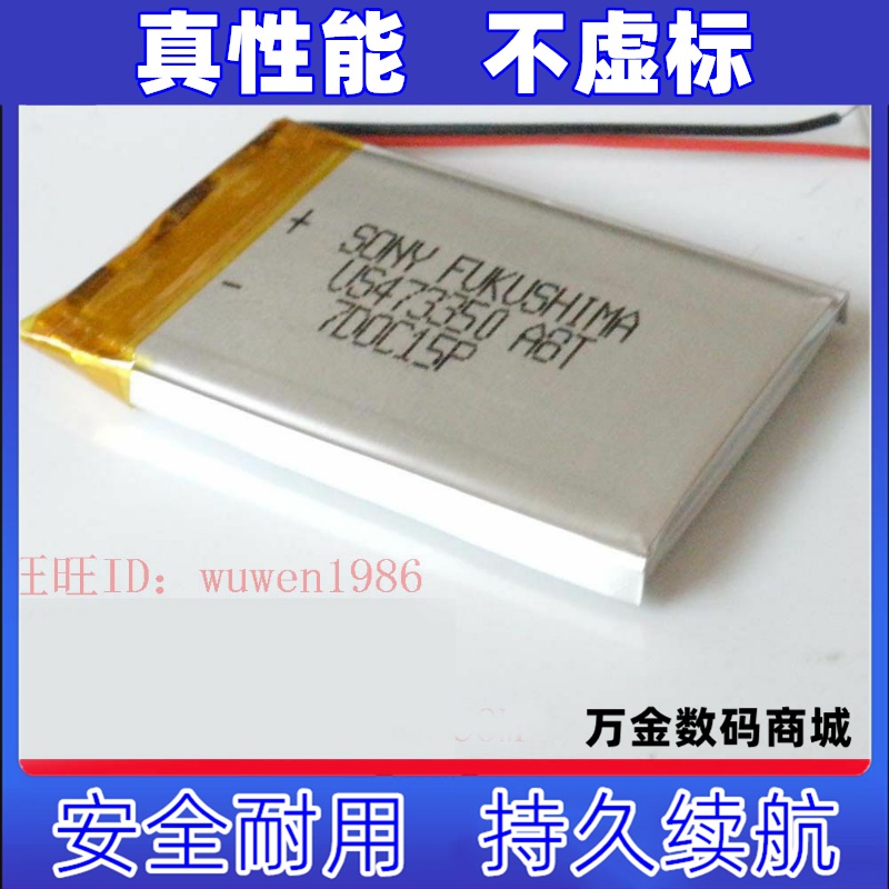 适用索尼nw-a3MP3电池