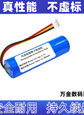 锂离子电池组 L617-1S1P 适用微信收款音箱S1 CP01TIOT电池大容量