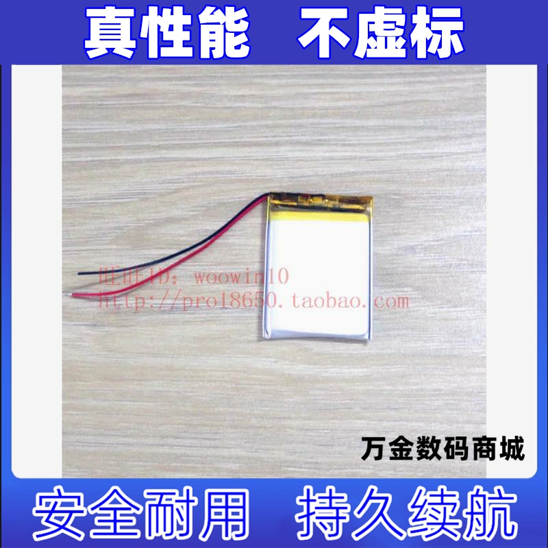 适用于昂达vx510r 播放器电池 3.7v原装电板 大容量