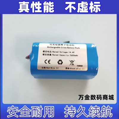 适用于东江DONGJIANG心电图机ECG-11D ECG-32A 14.4V高容量电池