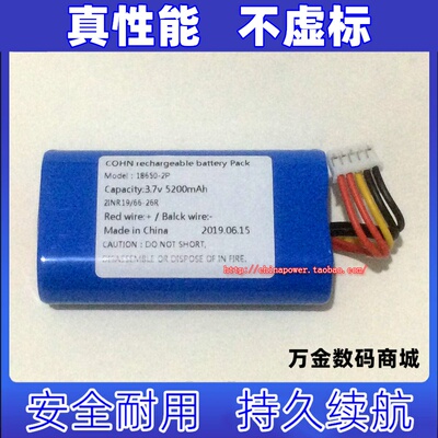 适用适合skullcandy XL 5线插头 18650 3.7v 5200mAh 锂电池组