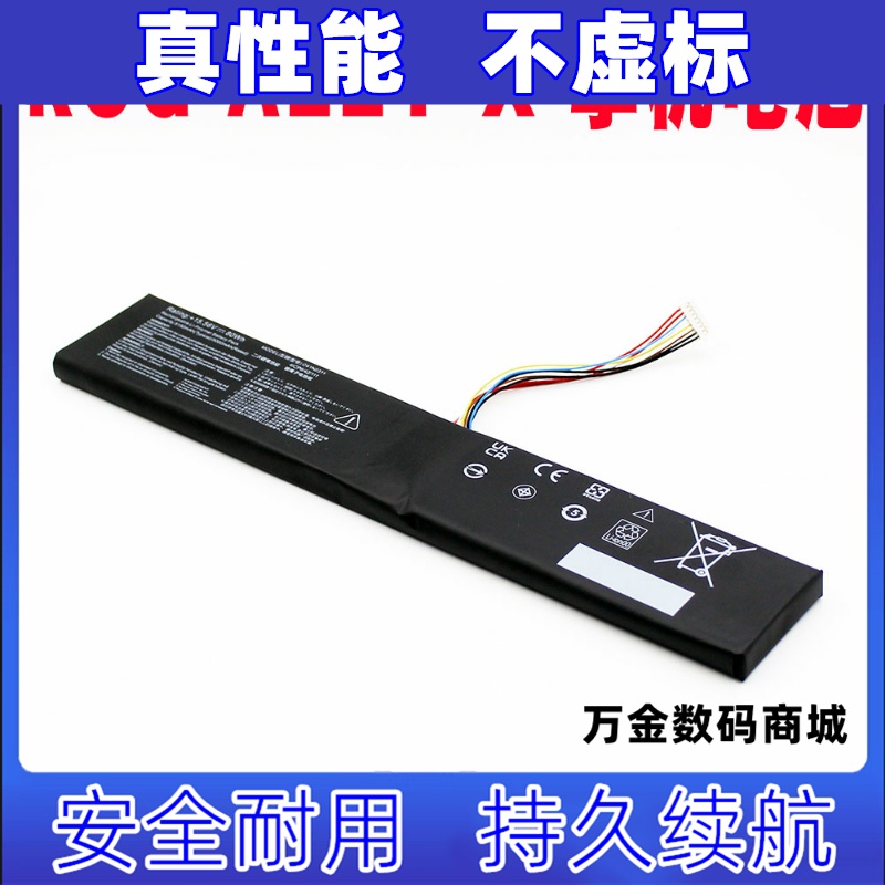 适用于华硕ROG ALLY X游戏掌机RC72LA 电池ROG掌机X二代C41N2311