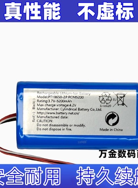 适用PCM5200 PT18650-2P 3.7v5200mAh 可充电锂离子电池原装电板