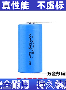 适用R17370 计数器专用电池原装电板 大容量