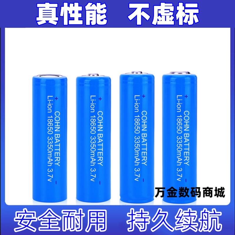 适用li-ion 3.7v 3350mAh  可充电18650锂电池原装电板 大容量