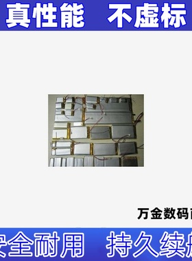 适用于魅族Lifeme-BTS10蓝牙音响电池7.4V 2600毫安原装电板