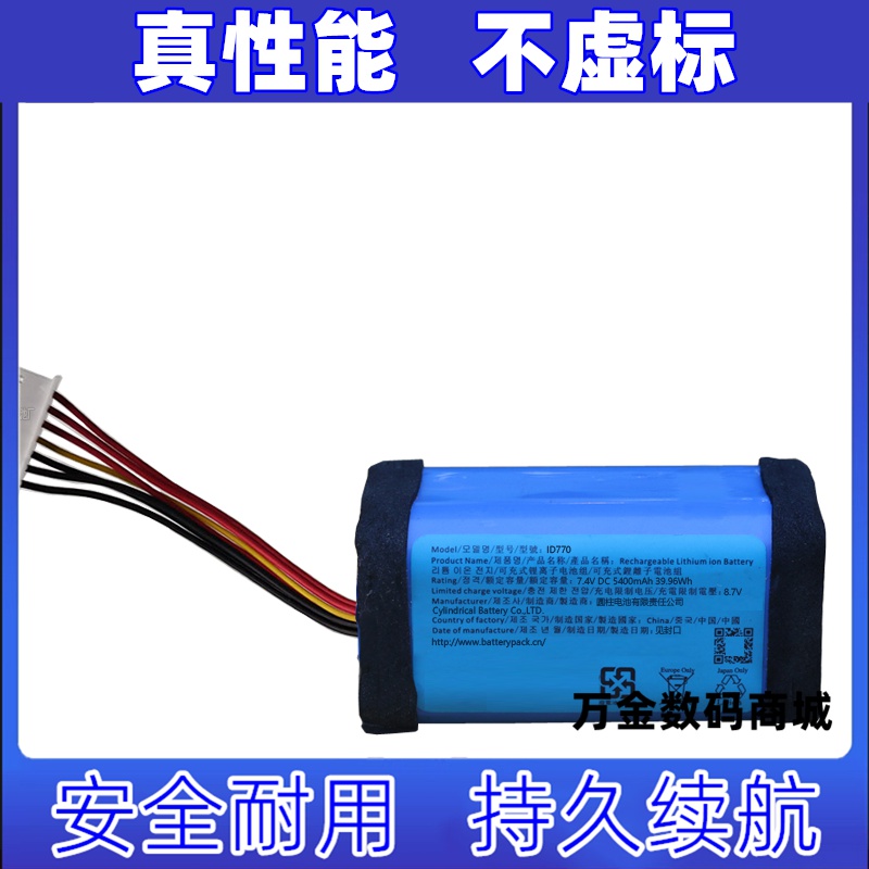 ID770 适用于SONY索尼SRS-XB40 内置可充电式锂离子电池组原装