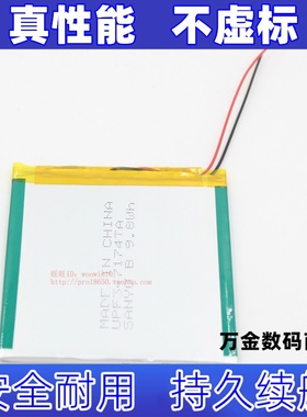 适用爱可视605  电池  347174原装电板 大容量